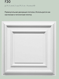 orac decor f30 панель декоративная